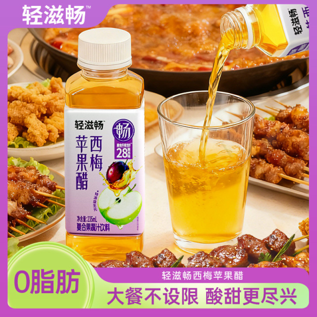 13336359.【新品】轻上轻滋畅西梅苹果醋235ml*10瓶/箱