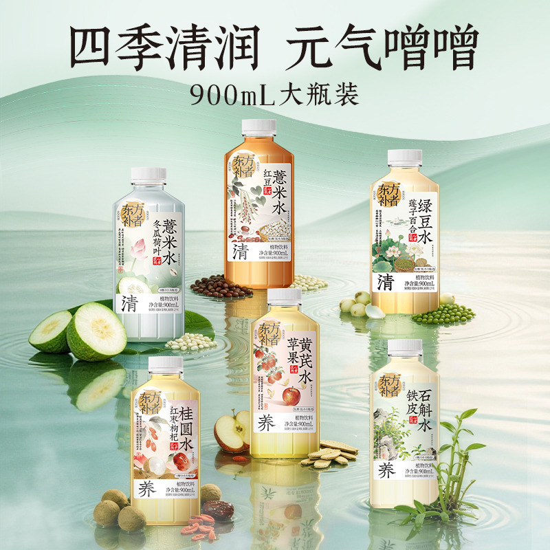 13340091.【新品 6种口味各1瓶】轻上东方补者养生水组合系列900ml*6瓶