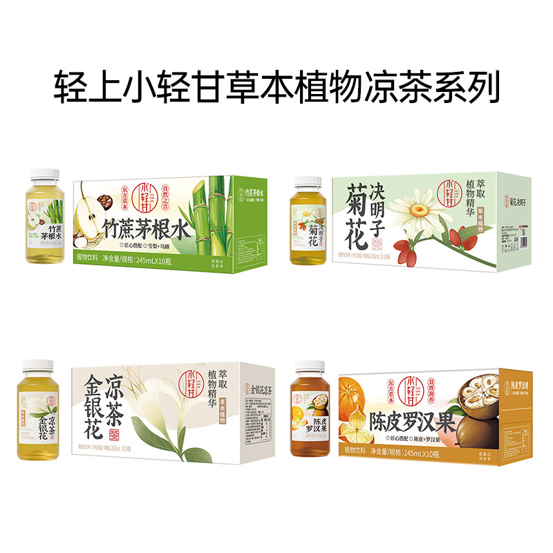 12667538.【四季常润】轻上小轻甘金银花凉茶饮料0添加香精色素整箱10瓶装
