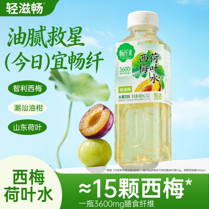 13438101.【新品】轻上轻滋畅西梅荷叶水400ml*6瓶