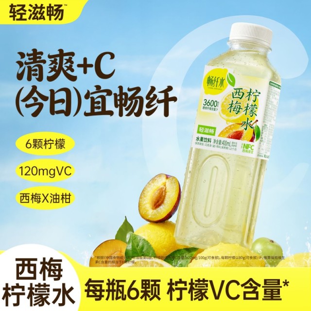 13438145.【新品】轻上轻滋畅西梅柠檬水400ml*6瓶