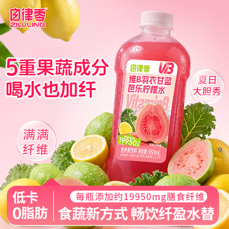 13437688.【新品】轻上自律零维B羽衣甘蓝芭乐柠檬水950ml*2瓶*4瓶