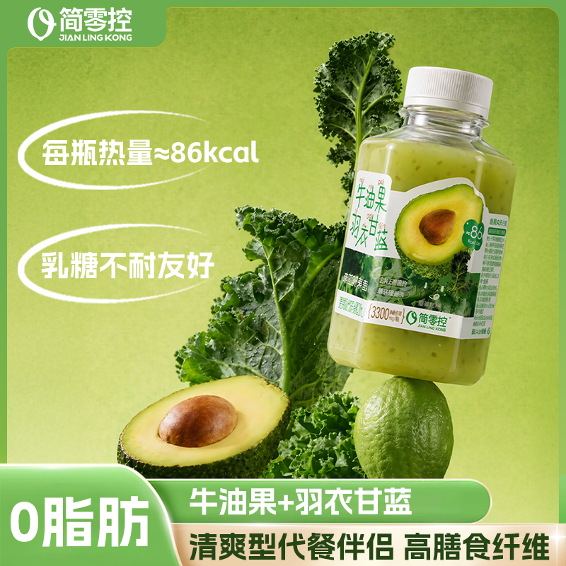 13439167.【新品】轻上简零控牛油果羽衣甘蓝奇亚籽果昔220ml10瓶