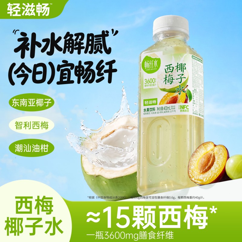 13438169.【新品】轻上轻滋畅西梅椰子水400ml*6瓶