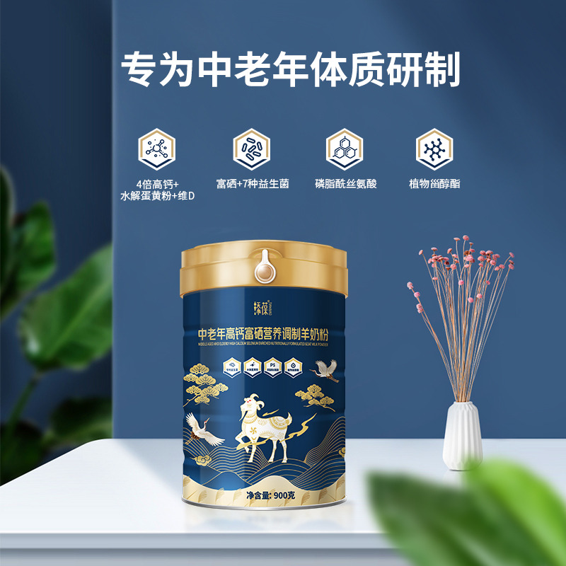 12752061.添葆[羊乳含量＞70%]中老年高钙富硒营养羊奶粉900克大罐装