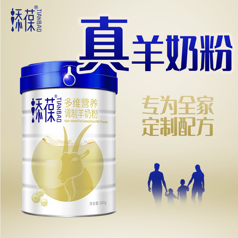 12751496.添葆【羊乳含量＞70%】中老年多维营养羊奶粉高钙奶粉800g