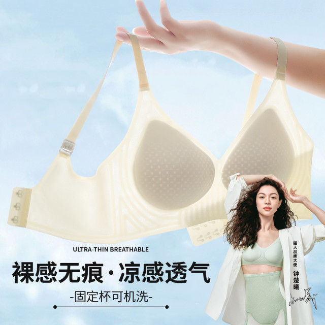 11070788.猫人【裸感无痕 轻薄透气】内衣夏季薄款女文胸无钢圈小胸不空杯文胸