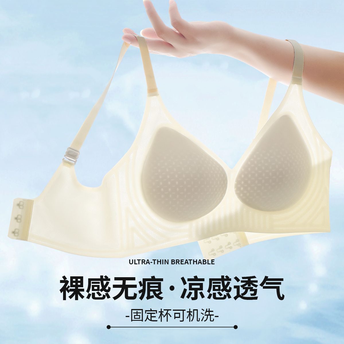 11070788.猫人【裸感无痕 轻薄透气】内衣夏季薄款女文胸无钢圈小胸不空杯文胸