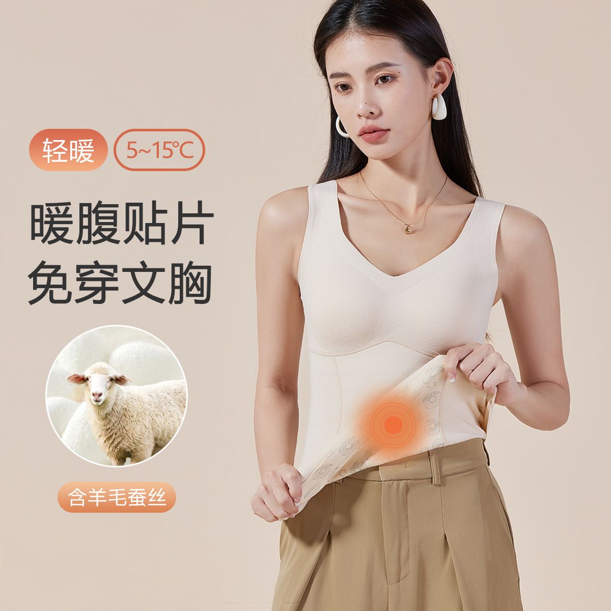 9941187.【含羊毛蚕丝贴片 免穿文胸二合一】猫人打底衫女士保暖背心美体塑形