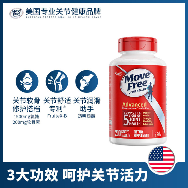 10271845.美国 Move Free 氨糖维骨力软骨素 红瓶 200粒