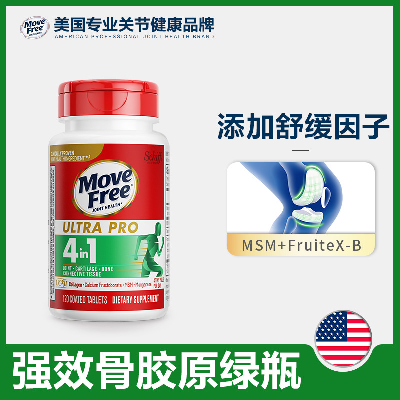 10272199.Move Free 强效骨胶原 UCII+MSM+FrtXB+锰 120粒