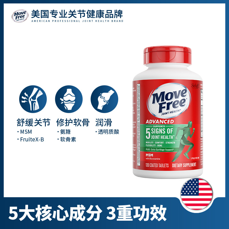 10708115.Schiff旭福 Move Free 氨糖维骨力软骨素 绿瓶 120粒 有效期大于560天以上