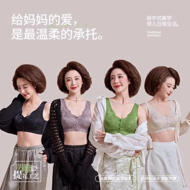 13621675.【清仓】  【任选4件49.9】国风刺绣妈妈前扣无痕内衣女聚拢文胸美背防下垂吊带背心女胸罩