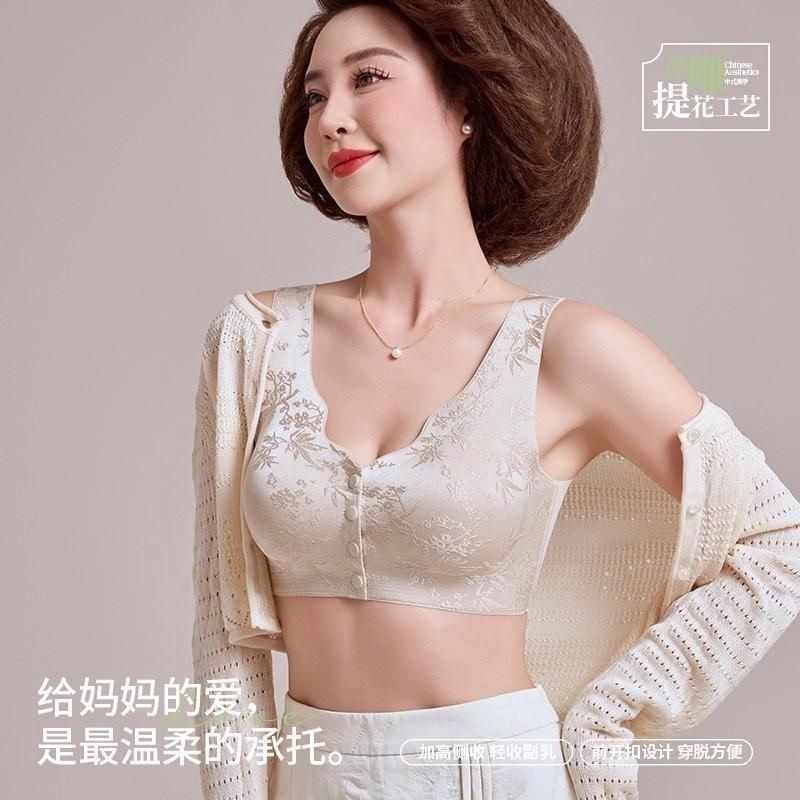 13621675.【清仓】  【任选4件49.9】国风刺绣妈妈前扣无痕内衣女聚拢文胸美背防下垂吊带背心女胸罩