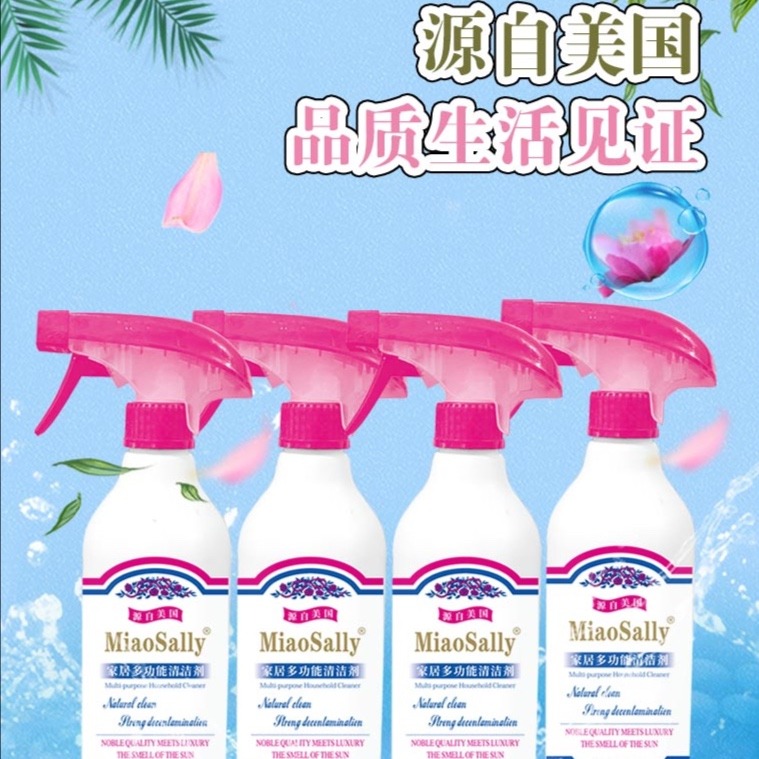 12754867.MiaoSally居家多功能清洁剂，一瓶全场景适用，重油厨房/浴室/地板砖等！去渍不留痕