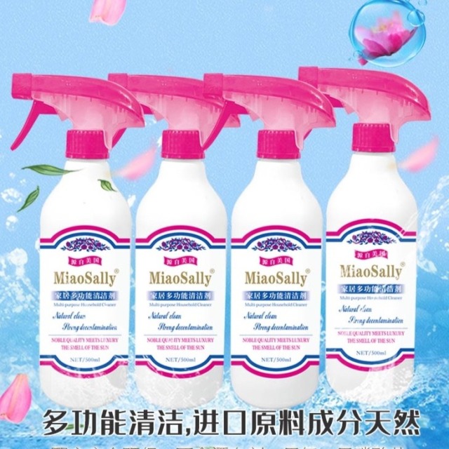 12754867.MiaoSally居家多功能清洁剂,一瓶全场景适用,重油厨房/浴室/地板砖等!去渍不留痕