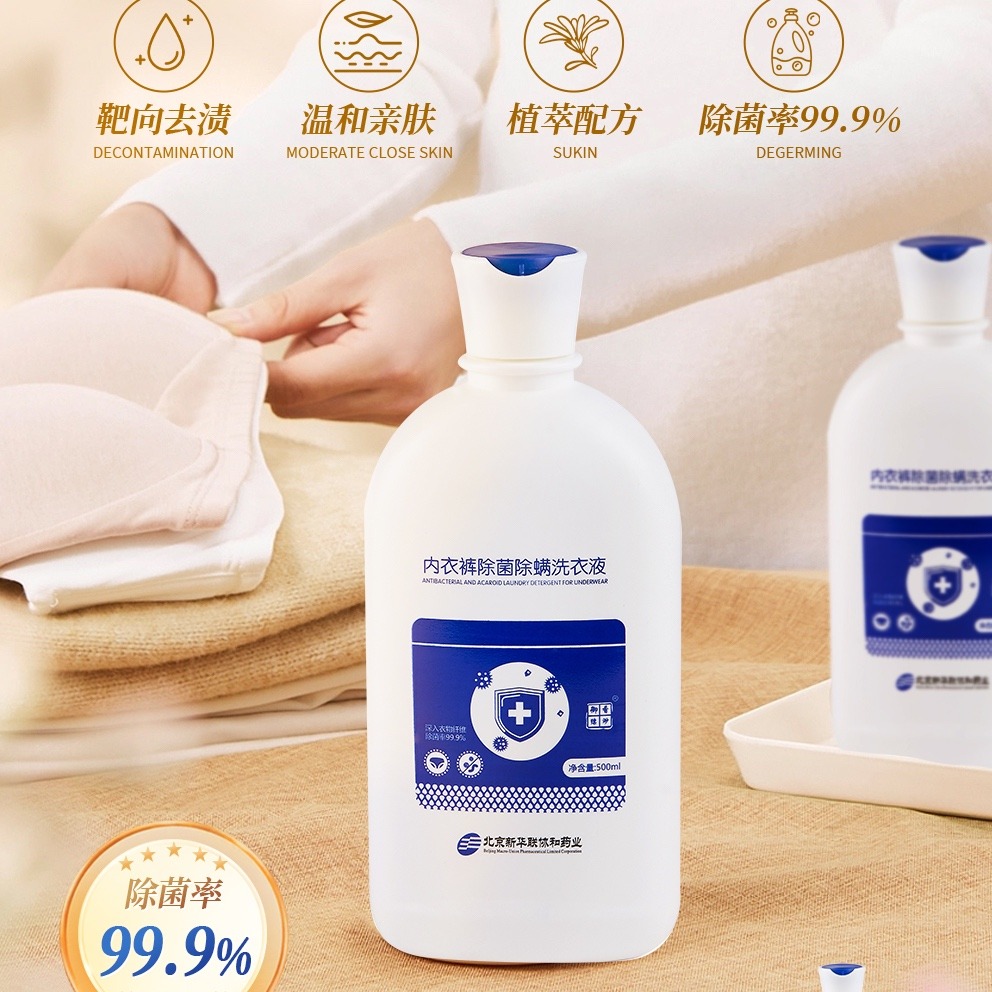 12767294.【协和药业】出品,药房59/1瓶 我们49/2瓶 北京协和医院药业出品 除菌除螨率高达 99.9%!3.6 倍清洁