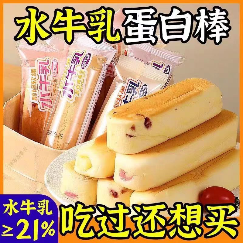 12674684.水牛乳蛋白棒面包牛奶味乳酪夹心学生营养早餐零食小吃奶香