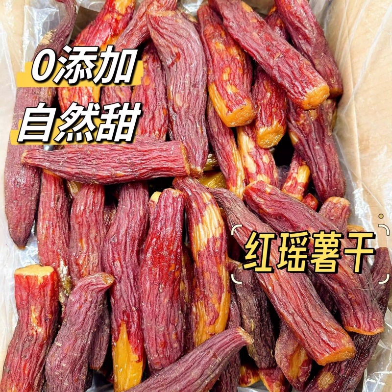 12674670.【红瑶烤薯干】起源日本的高端红薯品种!肉细腻,甜度高,吃起来还有淡淡的蜂蜜香味!糯香丝滑。吃完以后口有余香