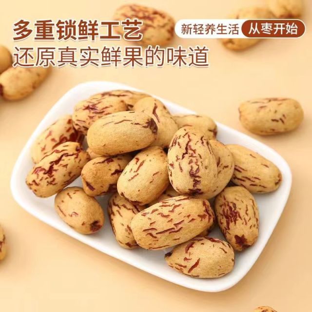 12674660.吃枣不吐核不吐皮【虎皮无核枣】!软糯香甜 一口一个!吃起来没有渣感~无核无皮的枣,不刮喉的舒适感