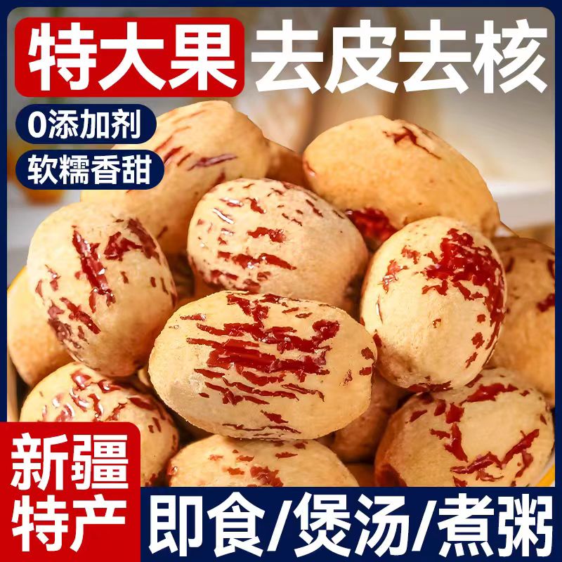 12674660.吃枣不吐核不吐皮【虎皮无核枣】!软糯香甜 一口一个!吃起来没有渣感~无核无皮的枣,不刮喉的舒适感