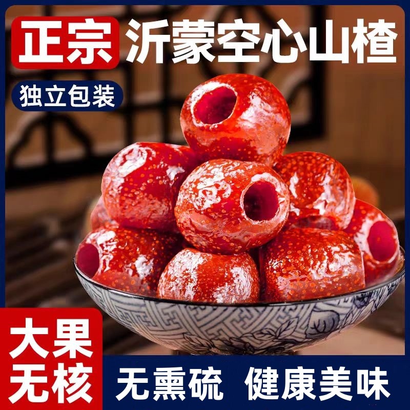 12674658.【空心山楂】精选优质山楂，纯人工去核，低温烘焙，酸酸甜甜软软糯糯️，片大肉厚，富含丰富果胶VC
