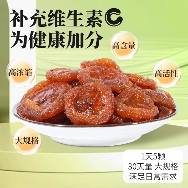 12674643.天然vc佳品【刺梨干】整颗厚切 软糯酸甜超好吃 手工采摘 传统工艺还原鲜果美味 0防腐剂0香精0色素