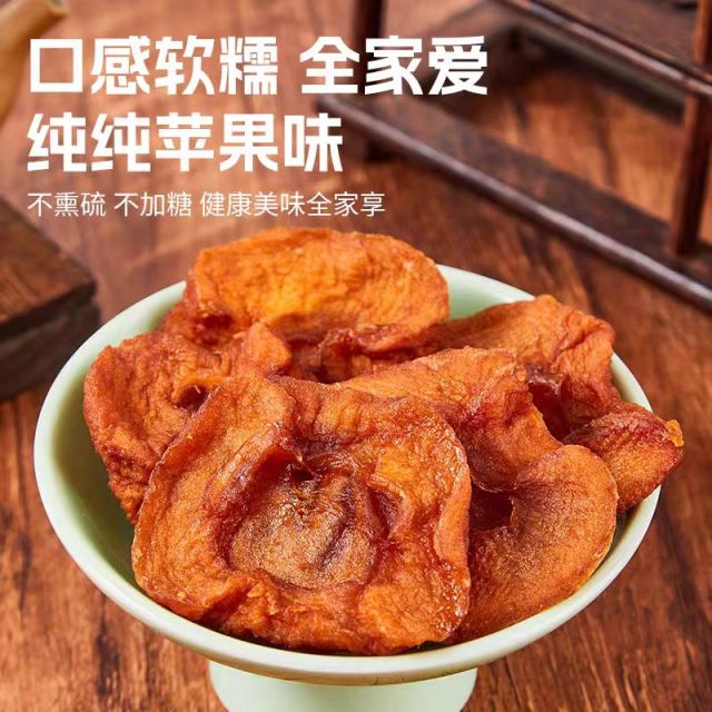 12674644.比苹果还好吃的苹果干【新疆阿克苏糖心苹果干】果味浓,果肉甜,嚼劲适中!三蒸三晒 手工制作 0香精0色素0防腐无添加