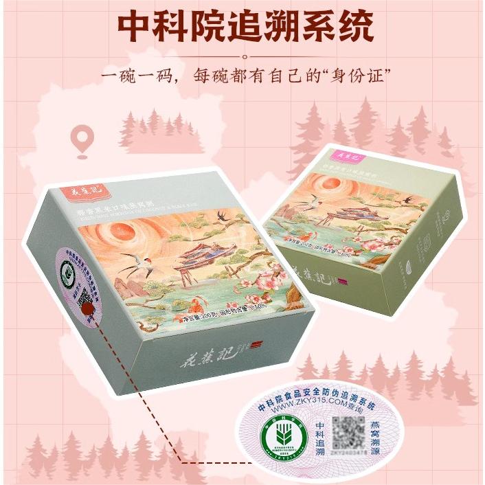 10851125.【爆款燕窝粥】花蕉记即食燕窝粥免煮营养代餐速食粥200g多口味【效期至26年10月23日】