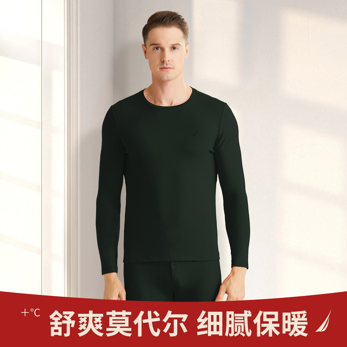 11114888.Nautica Underwear【红色保暖内衣】保暖内衣男套装秋衣秋裤