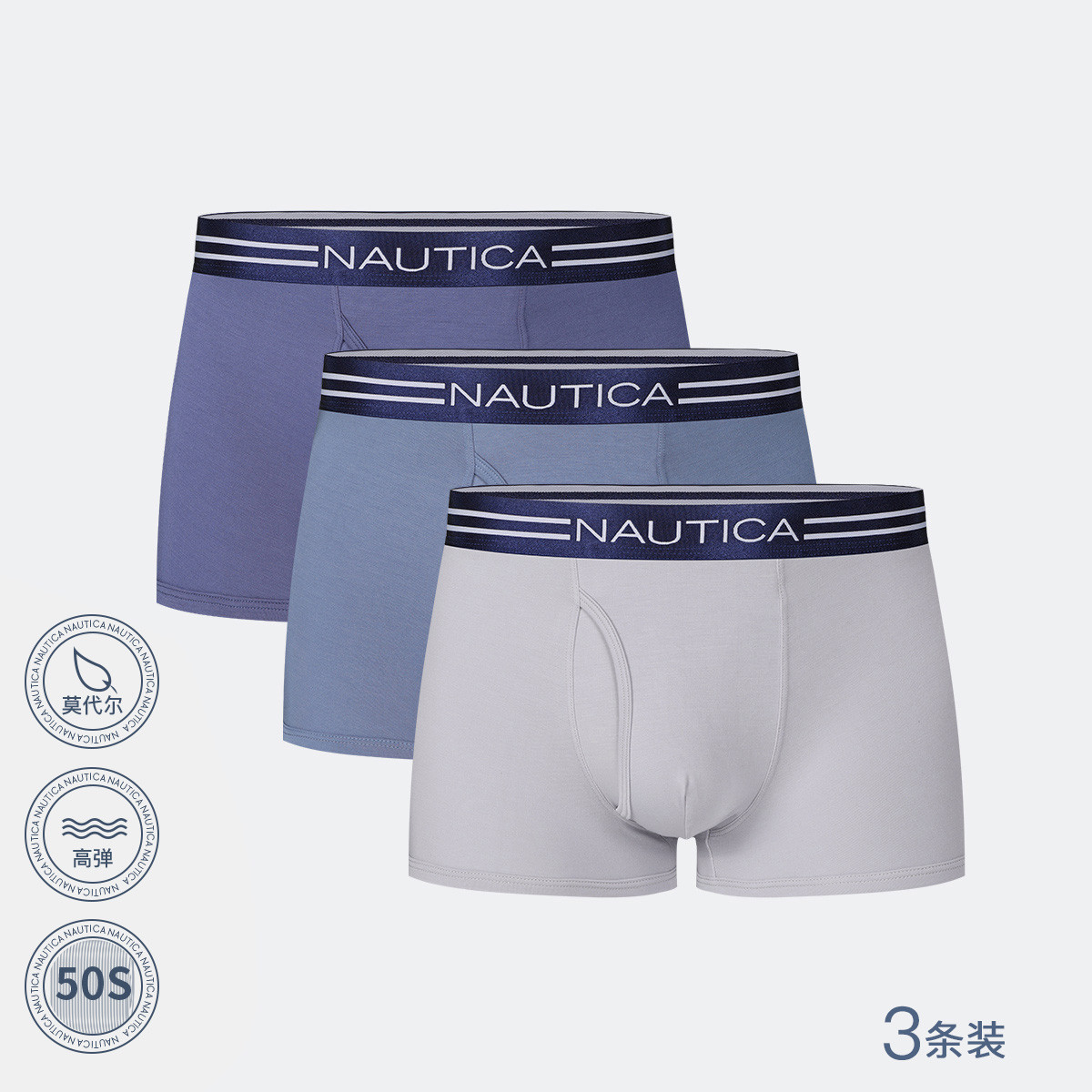 11115127.Nautica Underwear 3简装男士莫代尔平角内裤一片式舒适透气弹力内衣