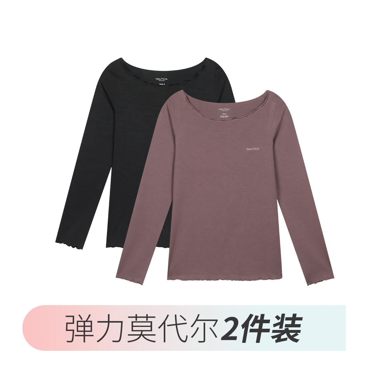 11125051.Nautica Intimates【莫代尔弹力2件装】女士内衣花边领轻薄