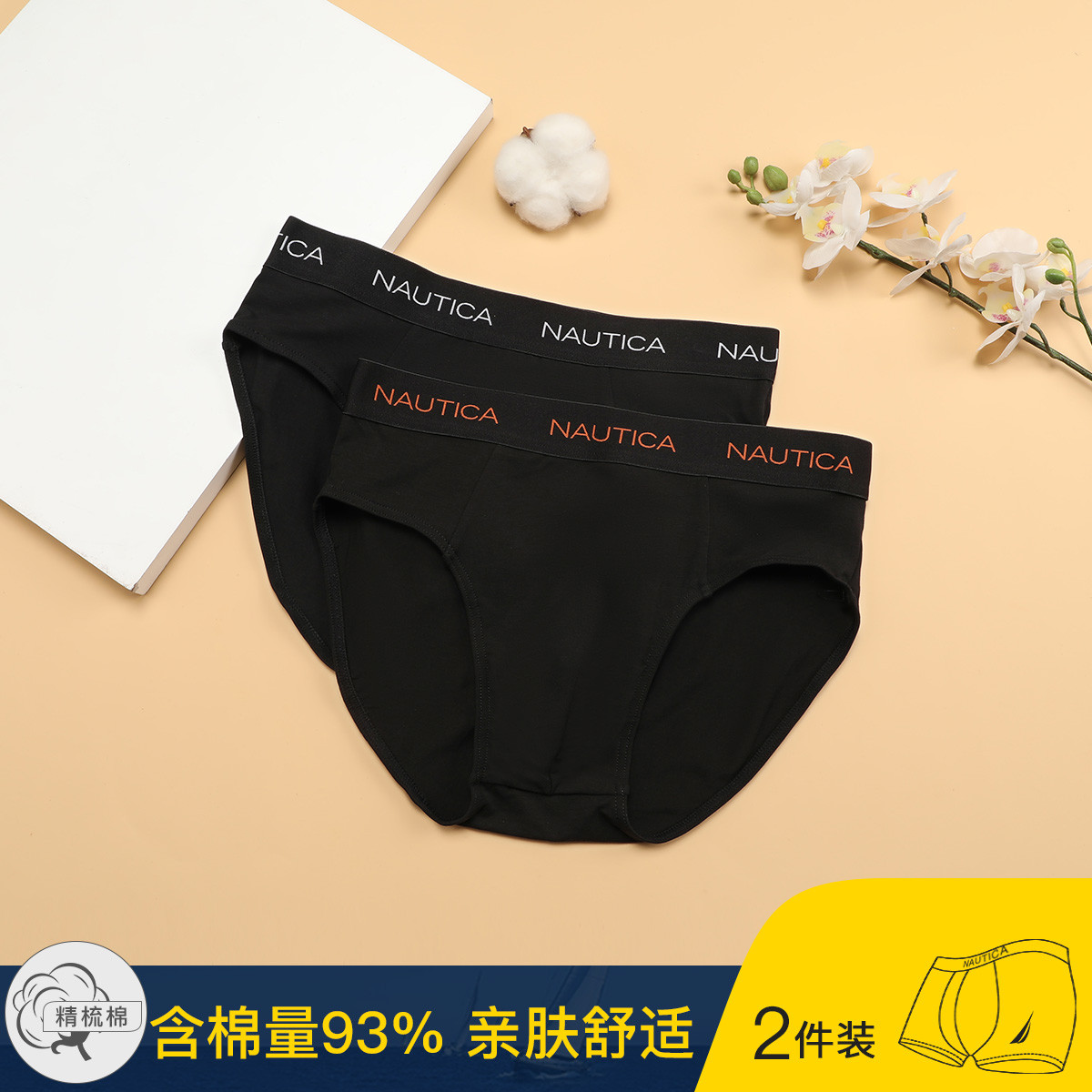11134252.Nautica Underwear【2条装】纯棉男士三角内裤棉弹力中腰透气吸湿