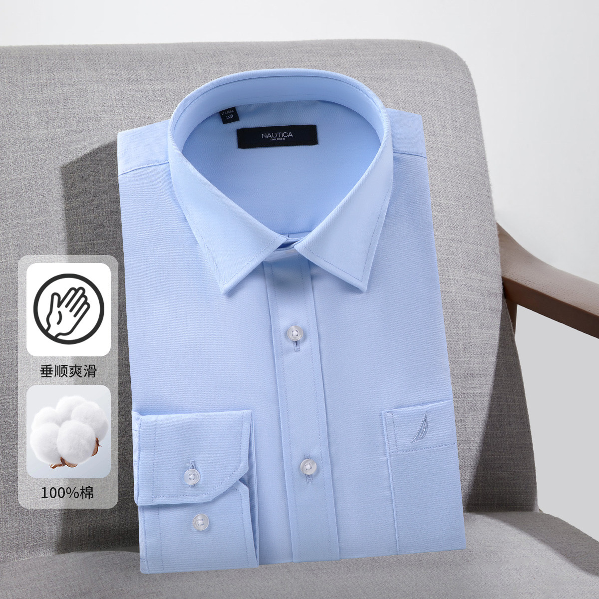 11509019.Nautica Tailored【纯棉】秋季男士长袖商务正装衬衫衬衣