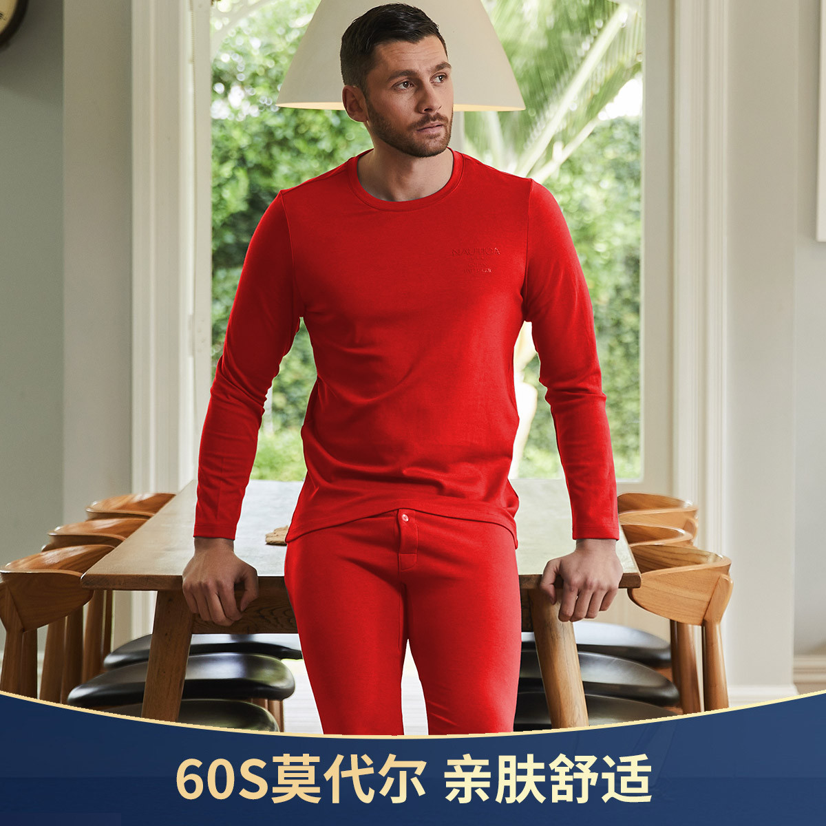 11511947.Nautica Underwear红色秋衣秋裤男秋季保暖内衣套装