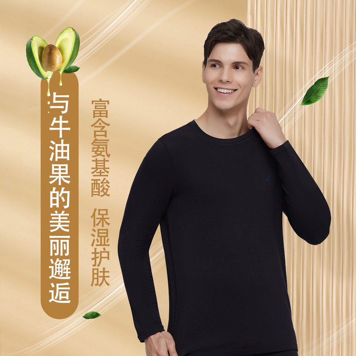 11524854.Nautica Underwear【牛油果人造丝】男士磨毛长袖家居上衣
