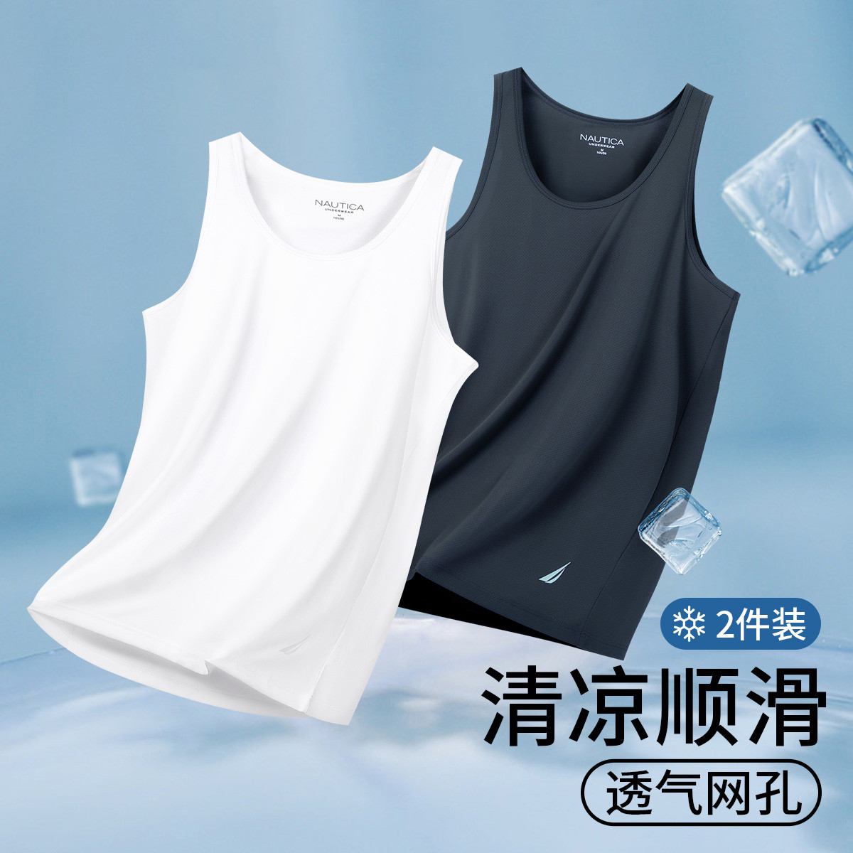 11529784.Nautica Underwear【2件装】夏男士背心舒适家居男士坎肩