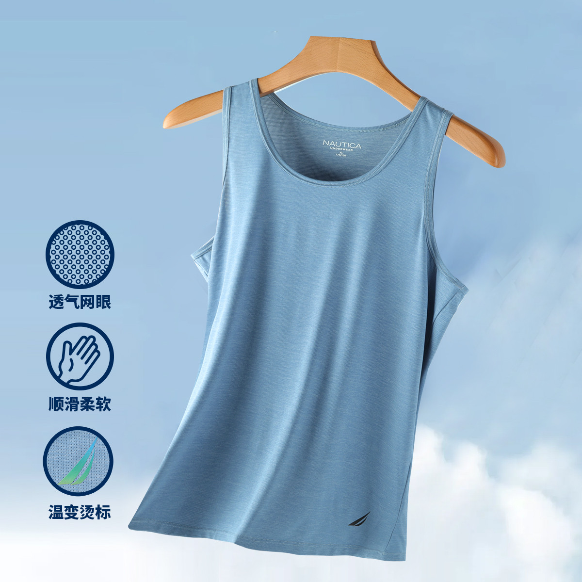 11528154.Nautica Underwear【温变LOGO】夏季男士背心内穿舒适家居