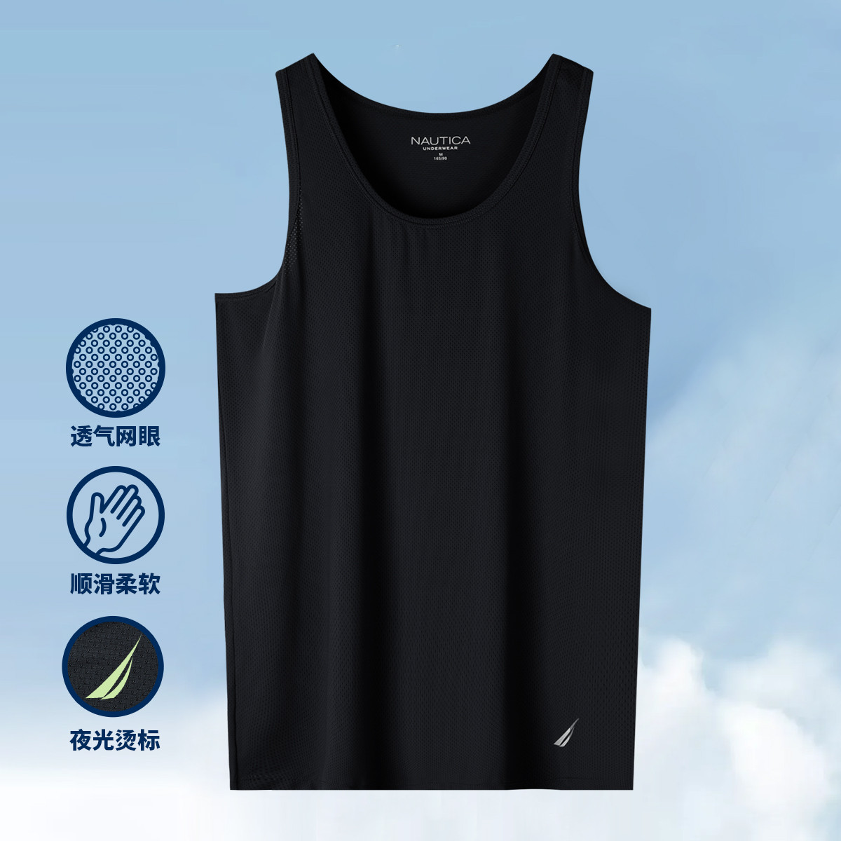 11535946.Nautica Underwear【夜光LOGO】夏季男士背心内穿舒适家居