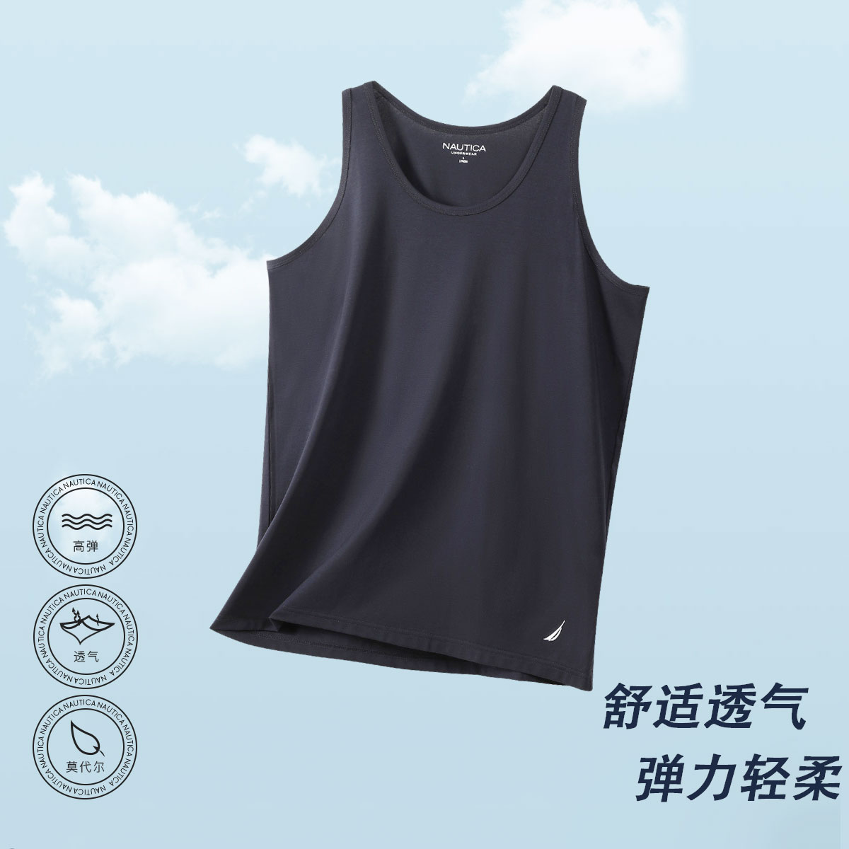 11545591.Nautica Underwear夏季男士背心轻薄透气弹力家居内衣