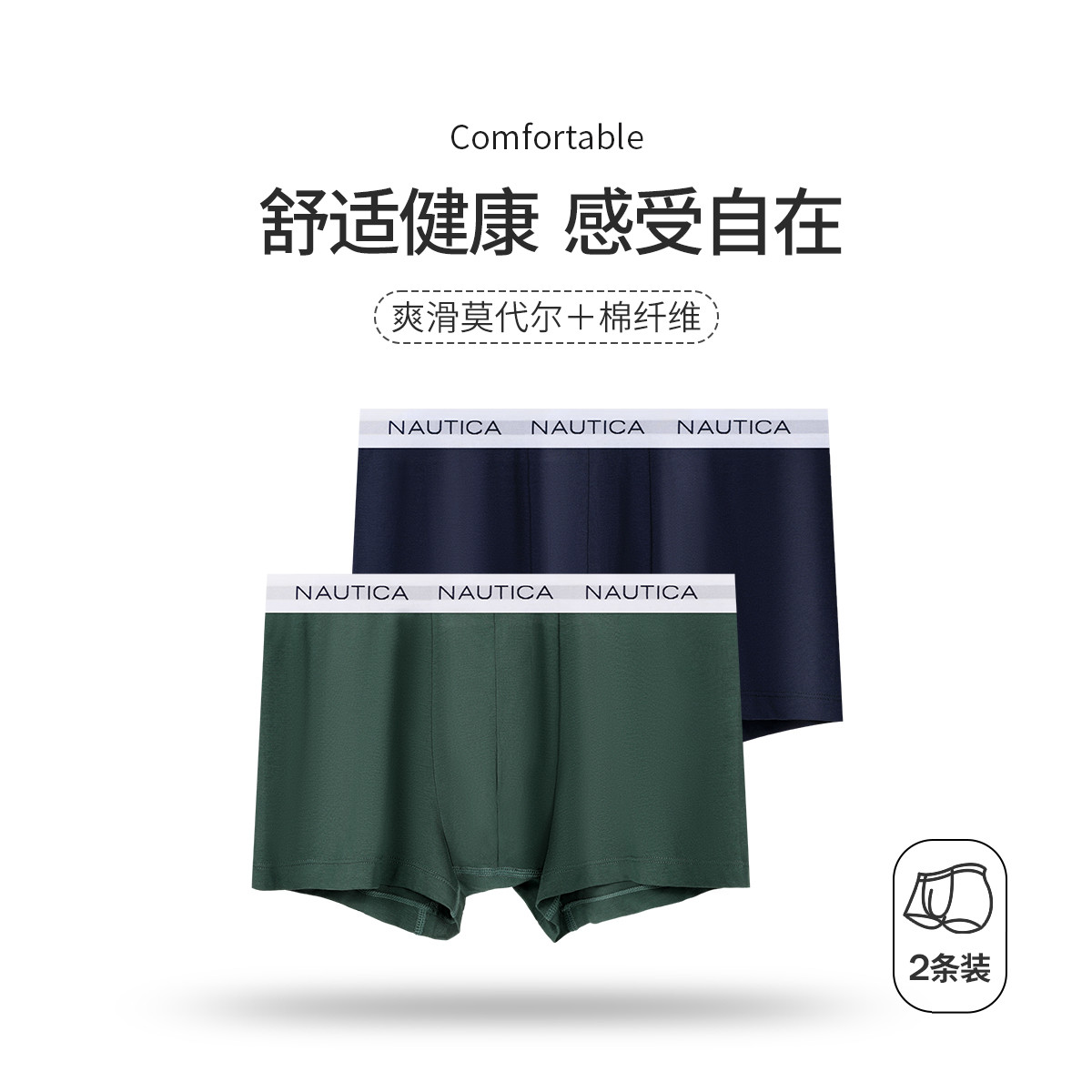 11552214.Nautica Underwear【两条装】男士内裤舒适四角裤平角裤