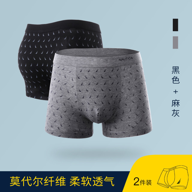 11552199.Nautica Underwear【2条装】男士莫代尔平角内裤小帆船印花