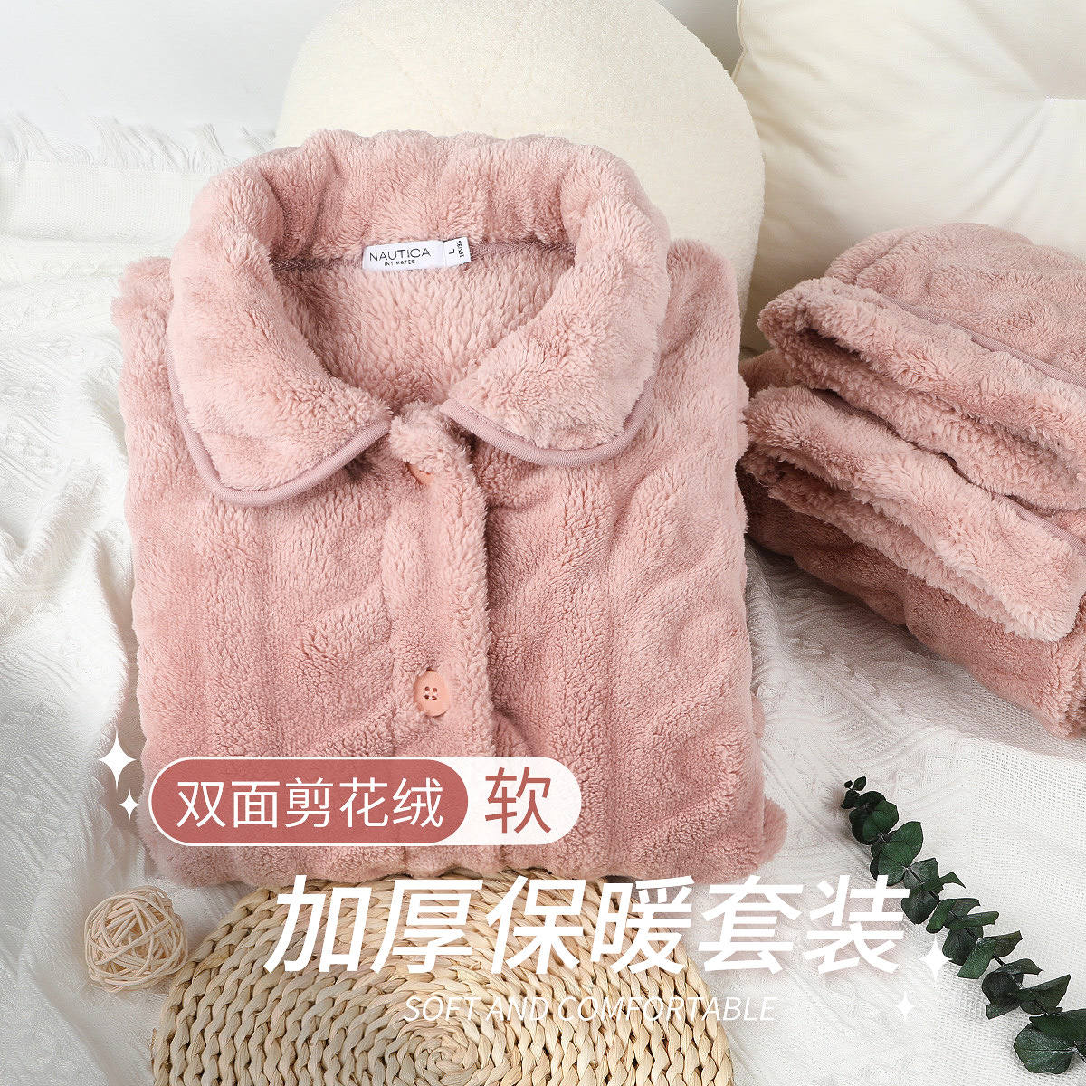 11594280.Nautica Intimates【加厚剪花绒】女士睡衣冬款加绒家居服套装