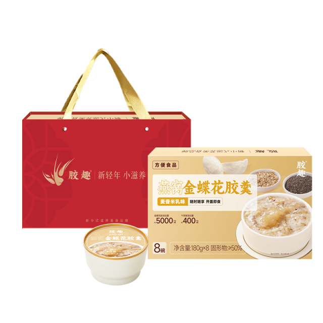 10776336.胶趣燕窝金蝶花胶羹礼盒180g*8碗即食花胶燕窝营养滋补