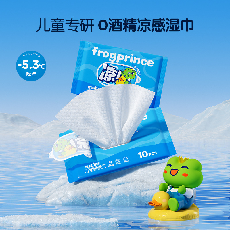 12233989.青蛙王子清凉降温湿巾运动提神军训高温神器便携随身装凉感湿巾10包