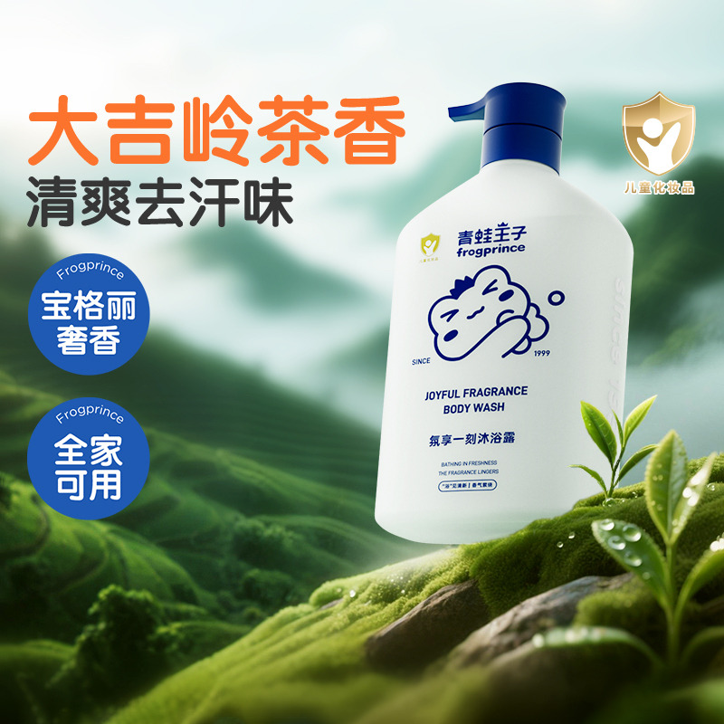 12227484.青蛙王子儿童沐浴露大吉岭茶香氛家庭装全家可用净润保湿沐浴乳