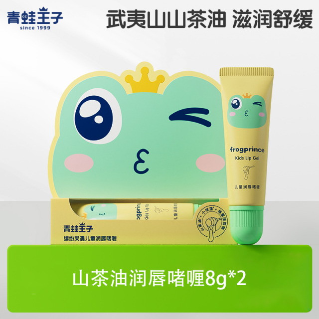 12057673.青蛙王子宝宝润唇膏山茶油膏保湿补水婴儿儿童润唇啫喱