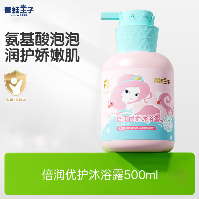 12871784.青蛙王子儿童洗发水沐浴露儿童女孩专用氨基酸柔顺护发素洗发露3-15岁