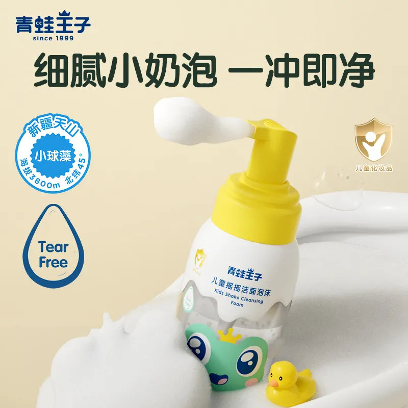 12057696.青蛙王子儿童洁面泡泡沫氨基酸青春期男女孩宝宝专用洗面奶