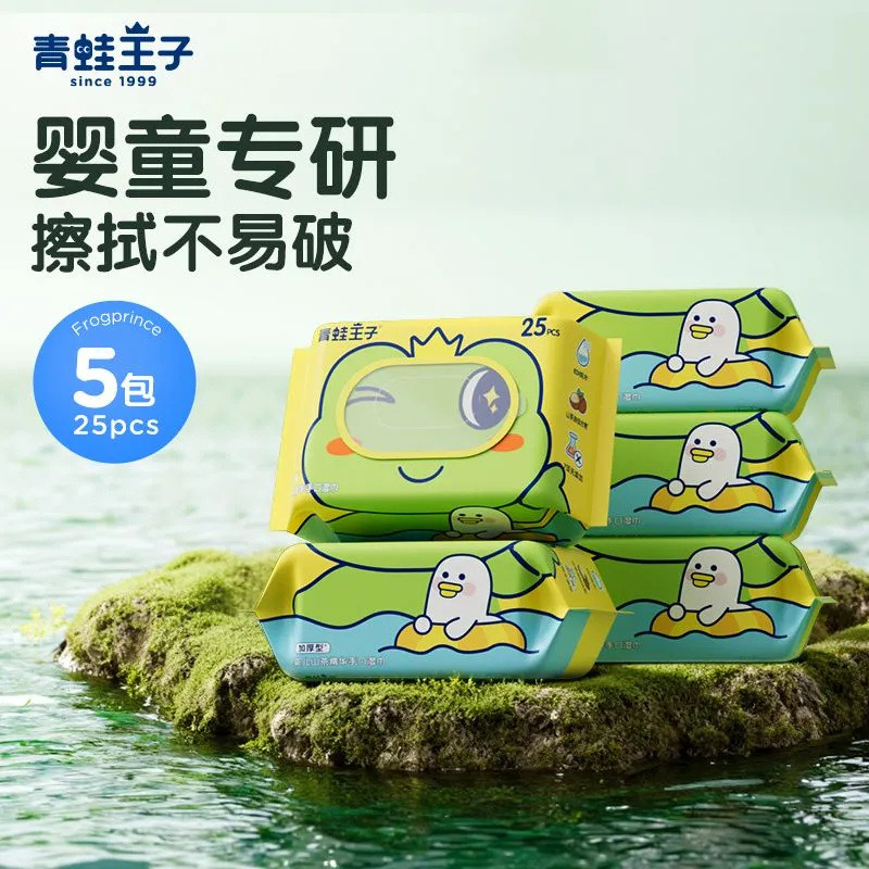 12057638.青蛙王子婴儿湿巾加厚大包套装幼儿新生宝宝湿纸巾家用手口屁专用